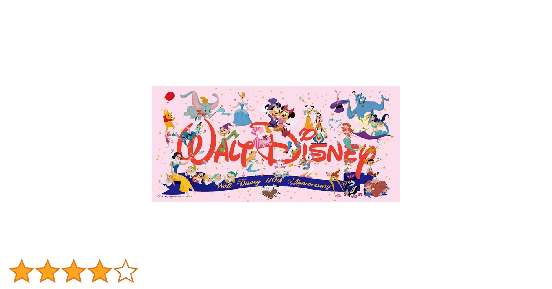 入手困難！　ウォルトディズニー生誕110周年記念パズルWalt Disney 入手困難！ ウォルトディズニー生誕110周年記念パズルWalt